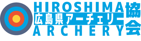 広島県アーチェリー協会